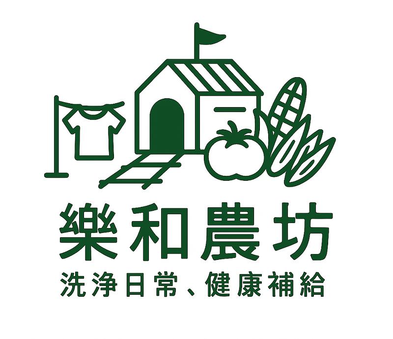 樂和農坊